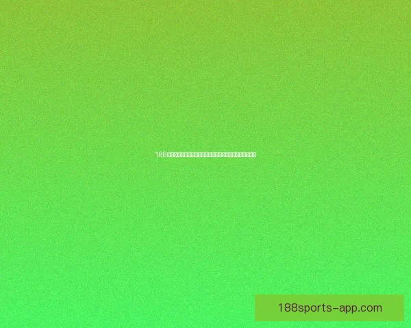 188体育官网入口全新升级体验助力玩家畅享安全便捷竞技平台