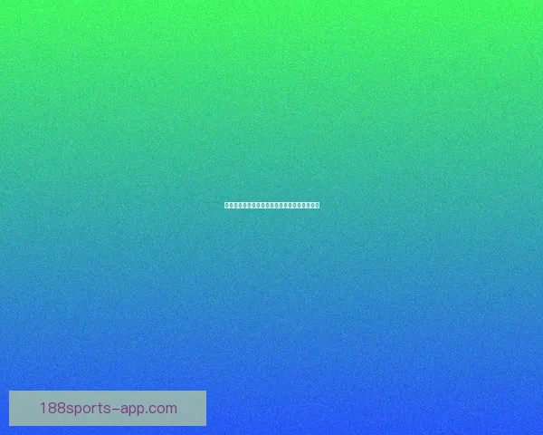 世界杯足球竞猜盘口分析与投注策略全攻略揭秘