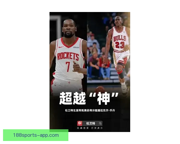 杜兰特谈超越乔丹得分成就称自己如异星球仍居历史第六